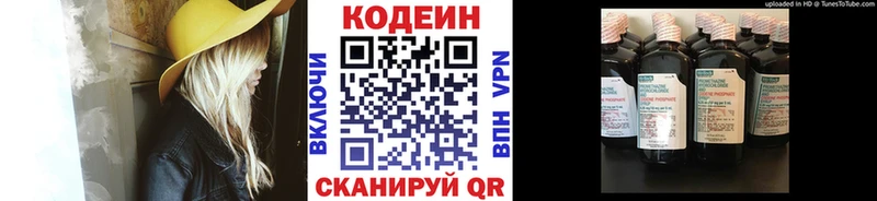 Кодеиновый сироп Lean напиток Lean (лин)  Сухой Лог 